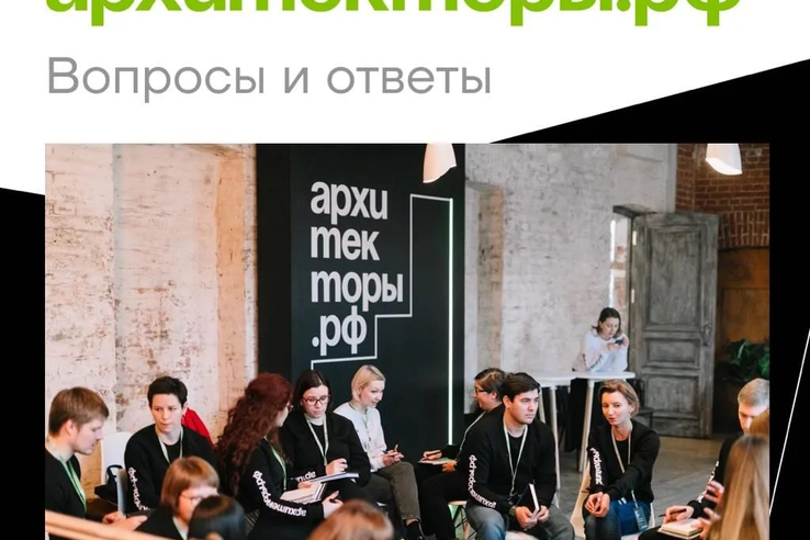 Старт лидерской программы для деятелей строительной отрасли