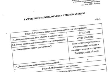 Ленобласть расселяет аварийное жилье в срок