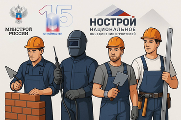 В Ленинградской области стартует региональный этап конкурса лучших «Строймастеров» России.