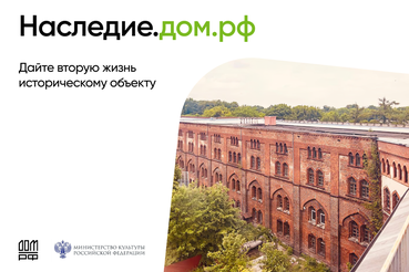 Сохранить историческое наследие Ленинградской области